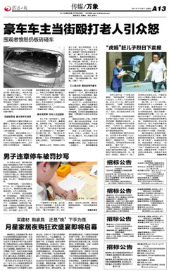 月星岸传媒 数字时代下的报纸新生态——《武进日报》数字报纸的破局之道