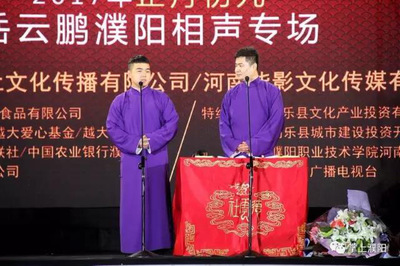 濮阳月星家居携手月星岸传媒，助力岳云鹏相声专场圆满举行