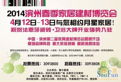 4月12日-13日与您相约月星家居 一场家居行业的春日盛宴